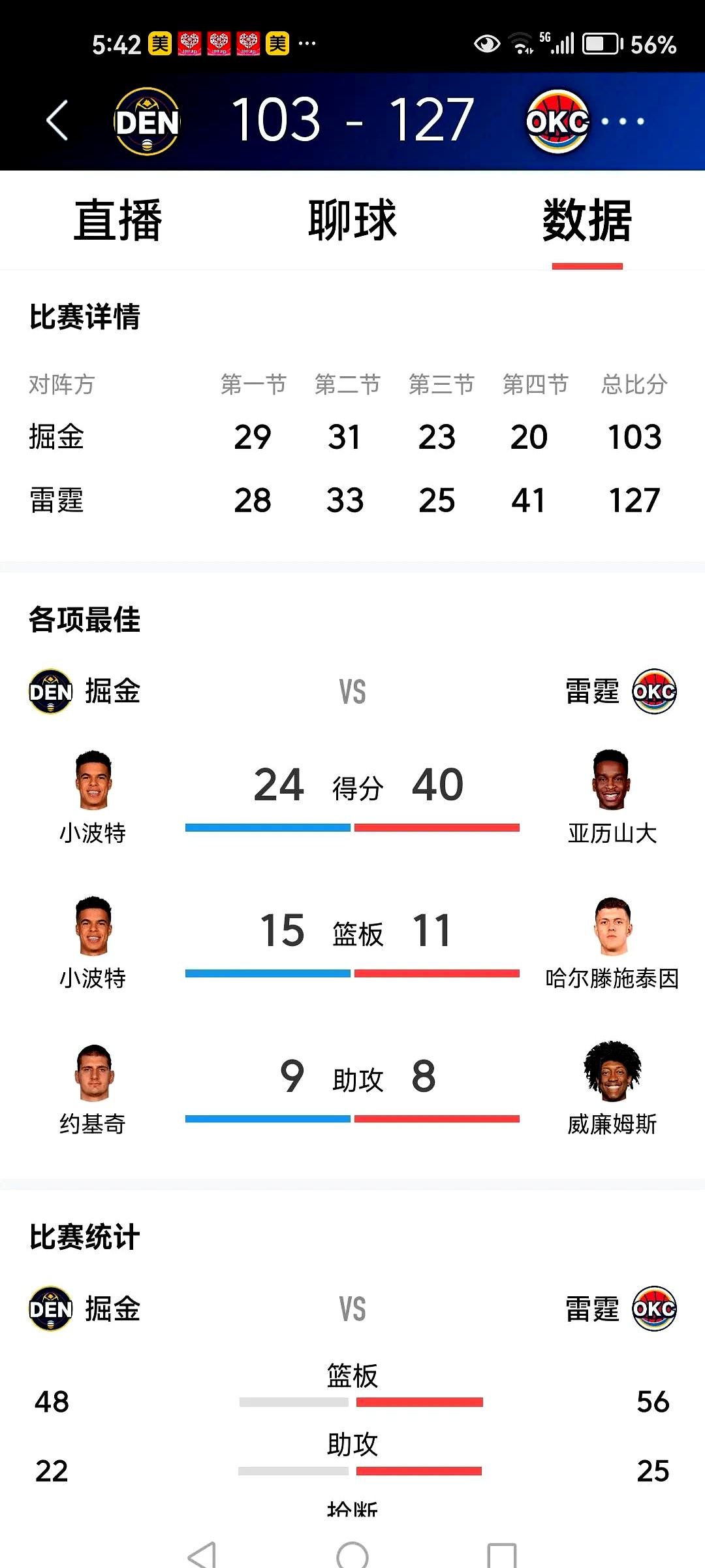 湖人关键时刻失误不断，球队憾负对手，时间中心数据不要建设我们非常程序次数.的简单介绍